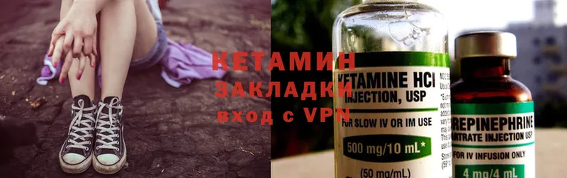 Кетамин ketamine  kraken маркетплейс  Лебедянь 